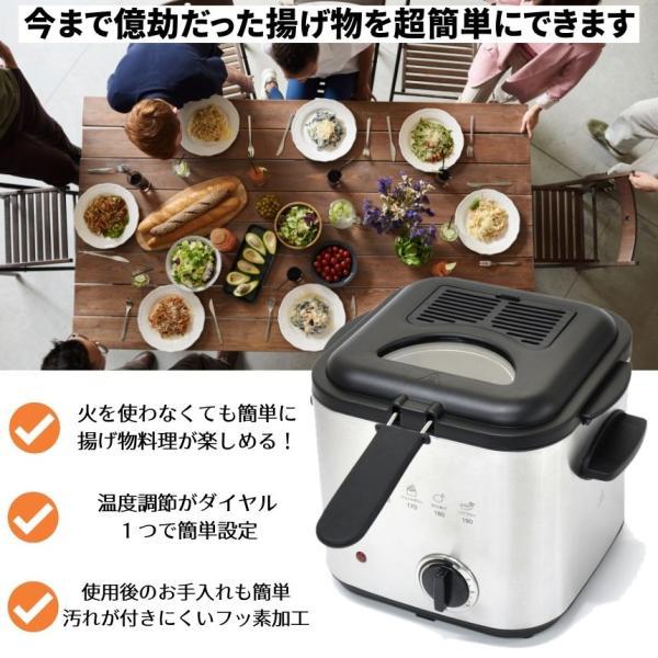 2個セット】 フライヤー 家庭用 電気フライヤー 卓上フライヤー 鍋
