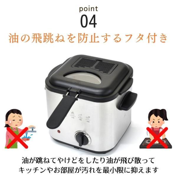2個セット】 フライヤー 家庭用 電気フライヤー 卓上フライヤー 鍋