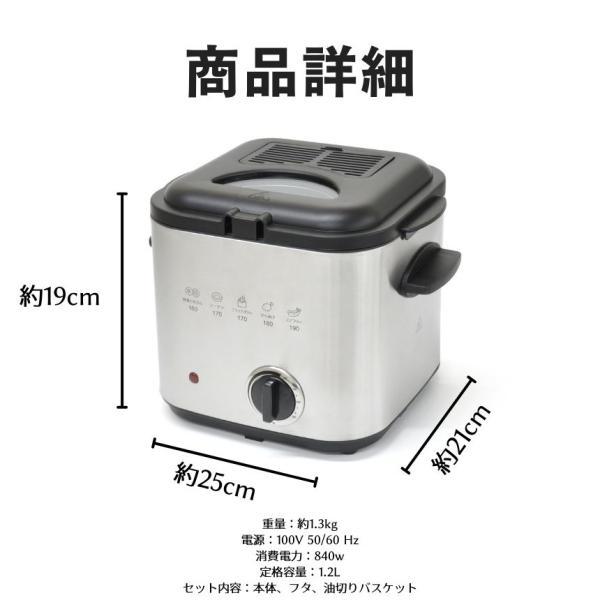 2個セット】 フライヤー 家庭用 電気フライヤー 卓上フライヤー 鍋