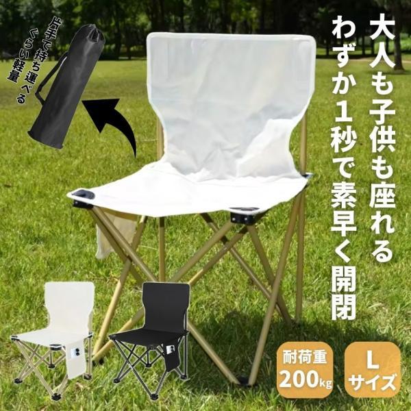 アウトドア チェア 椅子 アウトドアチェア Lサイズ 折りたたみ 軽量