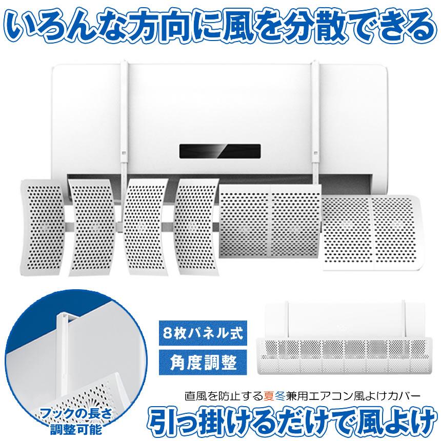 エアコン 風除けカバー 風よけ カバー 風よけカバー かぜよけ 冷房