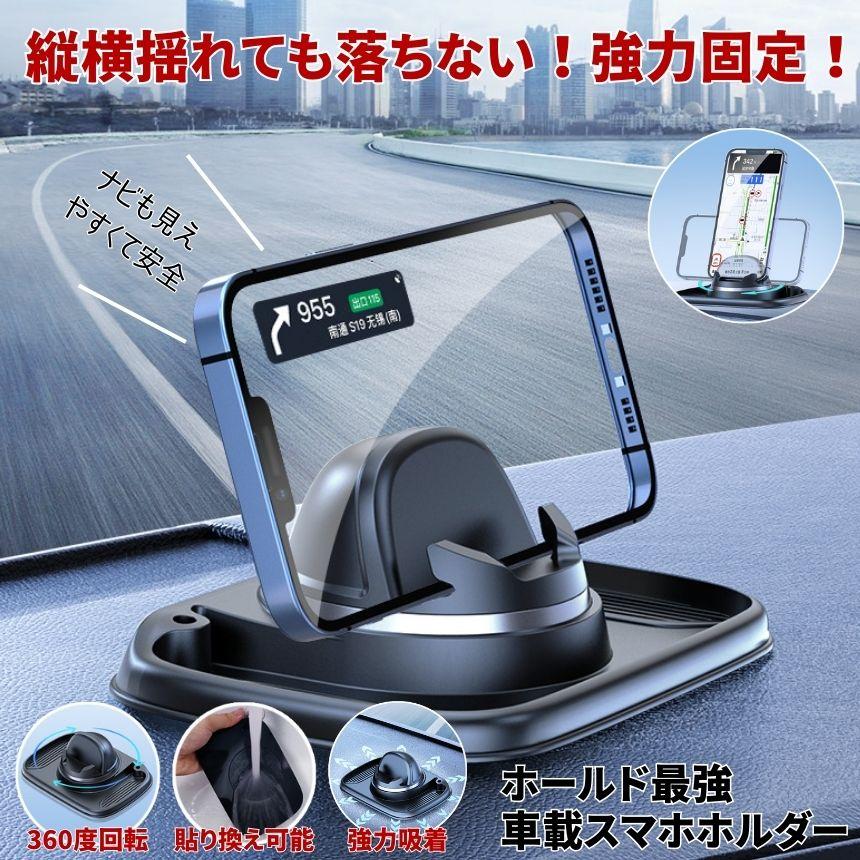スマホ タブレット ホルダー 車 スマホスタンド タブレットスタンド