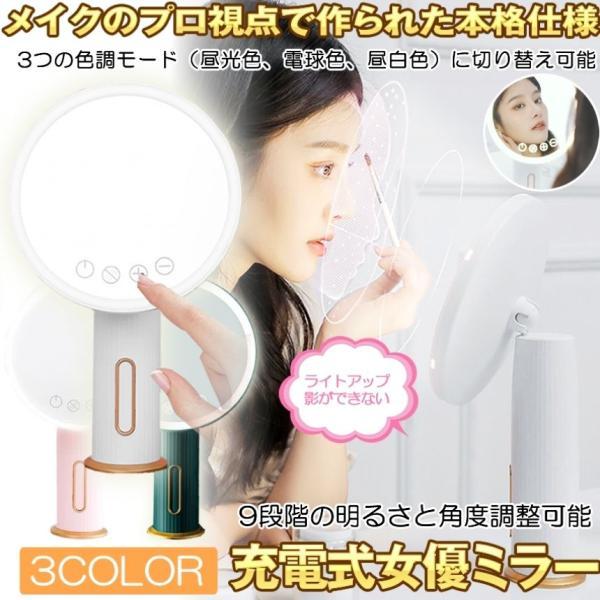 女優ミラー 卓上 鏡 ドレッサー 化粧鏡 ハリウッドミラー ライト