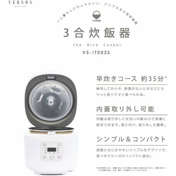 炊飯器 3合炊き 3合 新生活 おしゃれ ホワイト 炊飯ジャー 炊飯 お米