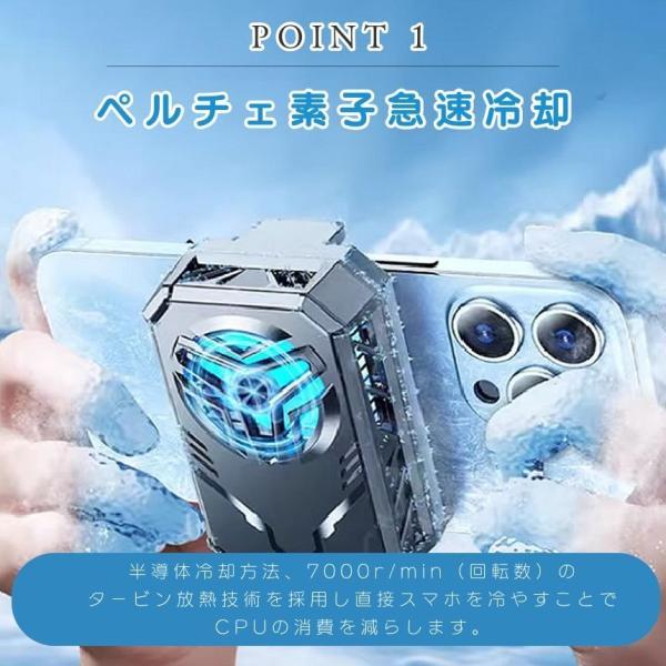 スマホ 冷却ファン 充電式 コードレス バッテリー内蔵 ペルチェ素子