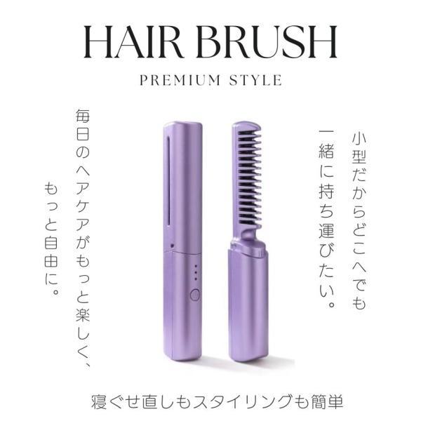 ヘアアイロン ストレート ブラシ ヒートブラシ ミニ アイロン カール