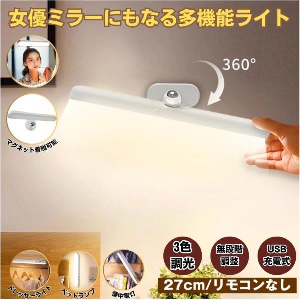 鏡 女優ミラー ドレッサー ライト LED デスクライト かがみ ミラー