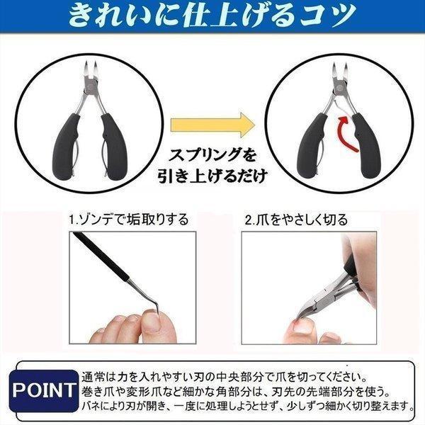 ニッパー爪切り つめきり ネイルニッパー 巻き爪 足用 変形爪 陥入爪