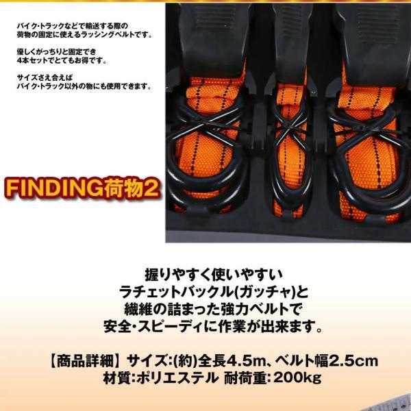 4本セット ラッシングベルト 4.5m ラチェット 荷締め ベルト バンド