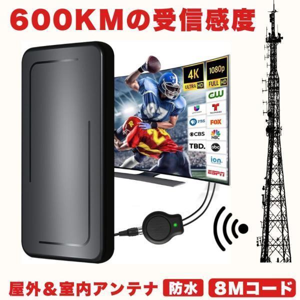 室内アンテナ テレビ TV テレビアンテナ 地デジアンテナ 地デジ 信号