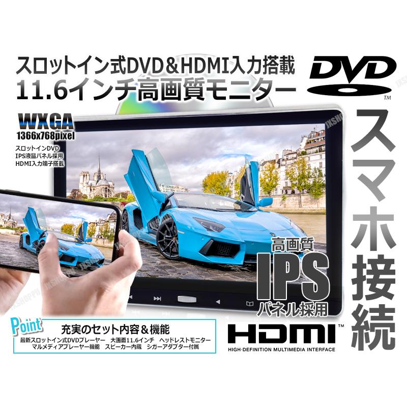 車載 11 6インチ ヘッドレストモニター スロットイン Dvdプレーヤー Iphone スマホ 接続可能 次世代 Hdmi モニター スピーカー内蔵 Cprm対応 車 汎用 Jx 1106dhdmi Usi Jxshoppu 通販 Yahoo ショッピング