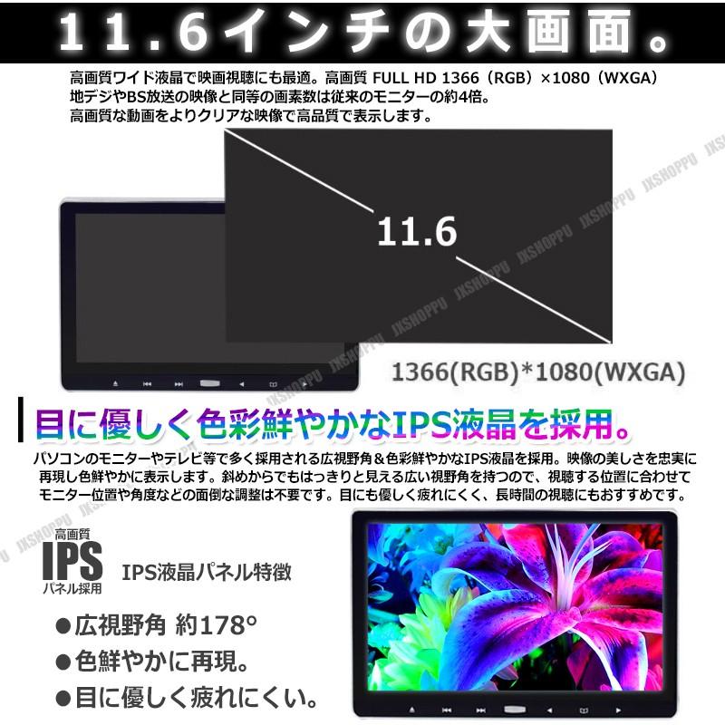 車載 11.6インチ ヘッドレストモニター スロットイン DVDプレーヤー