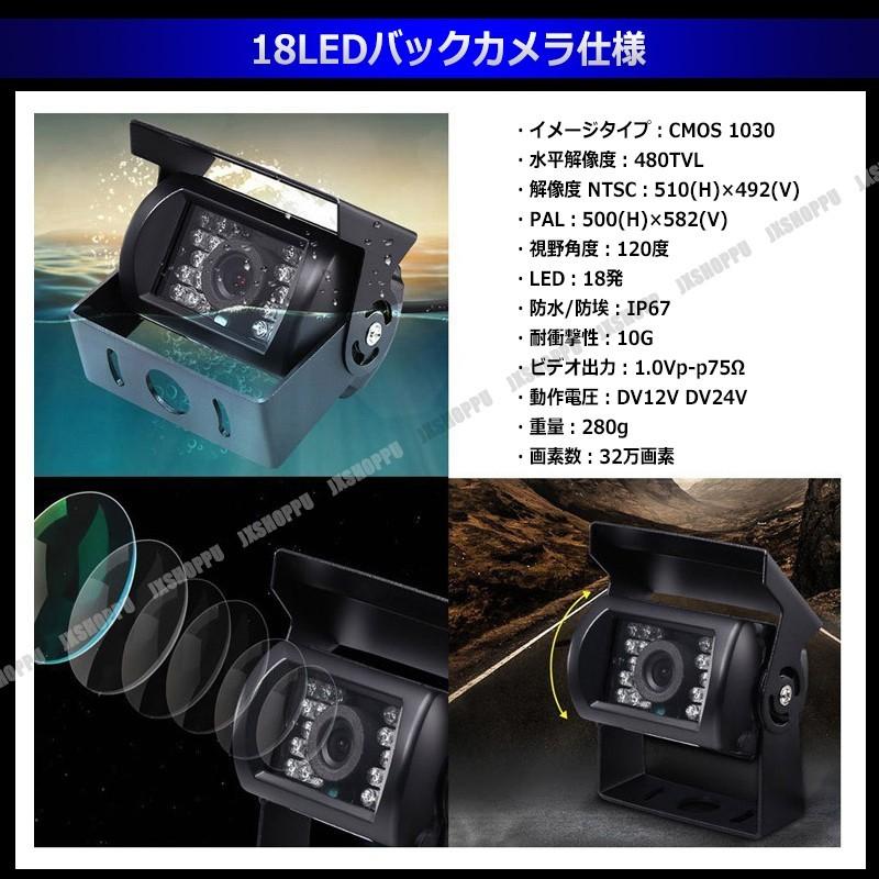 18LED バックカメラ CCD カラーセンサー 12V/24V車対応 防水 防塵 IP68
