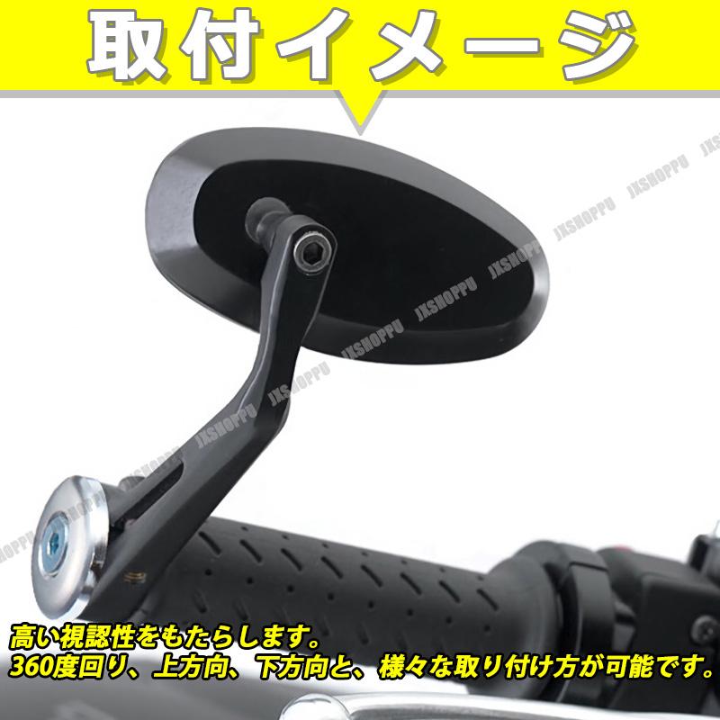 バイク用 オートバイミラー バーエンドミラー オーバルミラー 左右