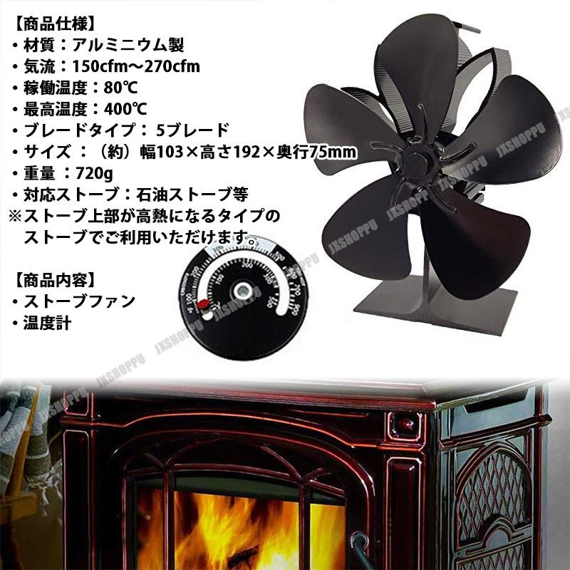 エコファン エコストーブ ストーブファン 薪ストーブ 暖炉 省エネ 電源