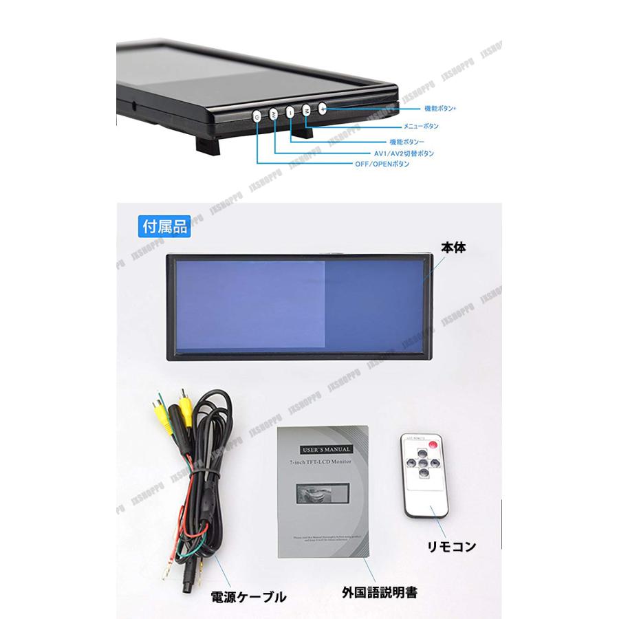薄型 7インチ ミラー型モニター ＆ 埋め込み型 バックカメラ セット