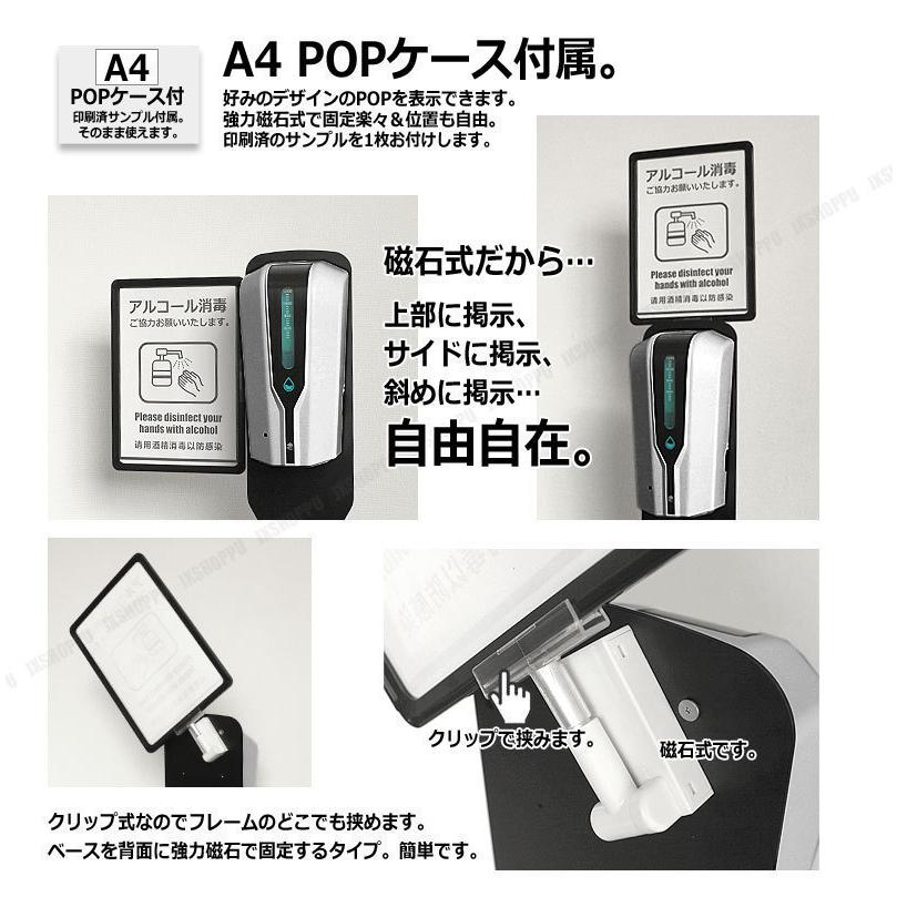 非接触式 温度計付属 手をかざすだけ 自動アルコール噴霧器 スタンド