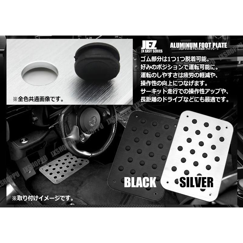 アルミ合金製 フットプレート フロアマット用 フットレスプレート