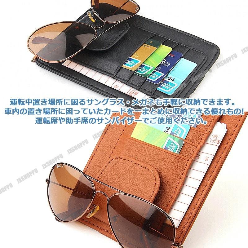 車用 サングラスホルダー 収納ケース カード入れ サンバイザー メガネ ホルダー 収納カバー 車内 便利グッズ カー用品 Jx Baizamgne Jxshoppu 通販 Yahoo ショッピング
