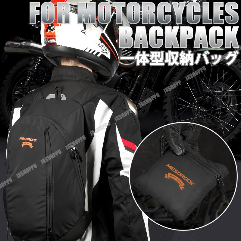 バイク リュックサック 安い 激安 プチプラ 高品質 ヘルメットバッグ バックパック 20-28L 一体型収納バッグ ツーリング ブラック 多機能 防水 登山 大容量 アウトドア 公式通販