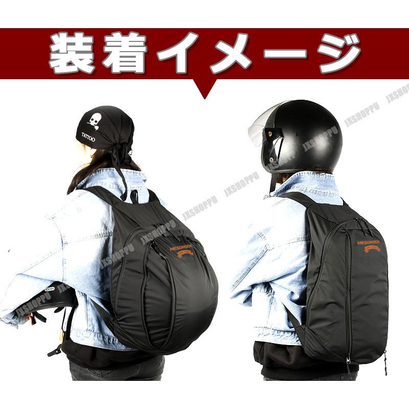 バイク リュックサック ヘルメットバッグ バックパック 20-28L 一体型