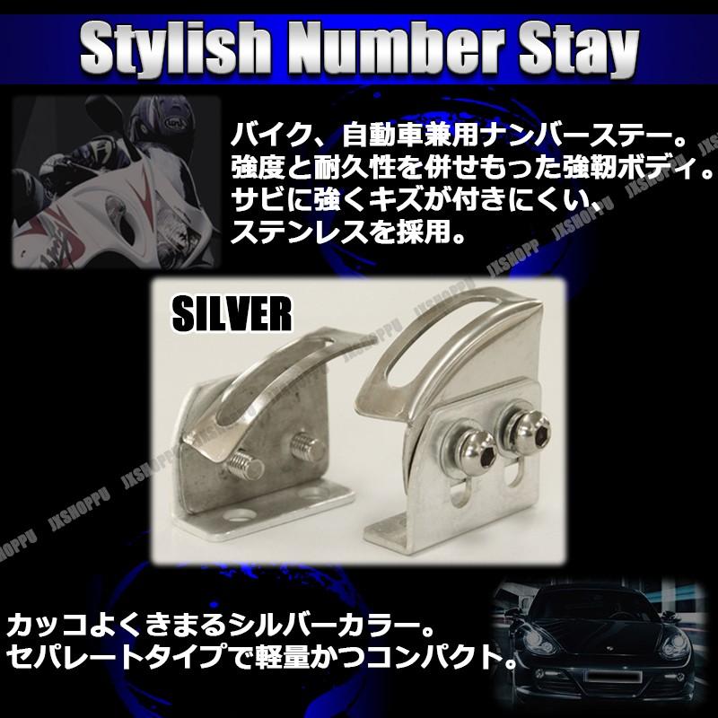 珍しい バイク 自動車 ナンバーステー ナンバープレート 角度調整 高さ調整 セパレート スタイリッシュ 車 汎用 Whitesforracialequity Org