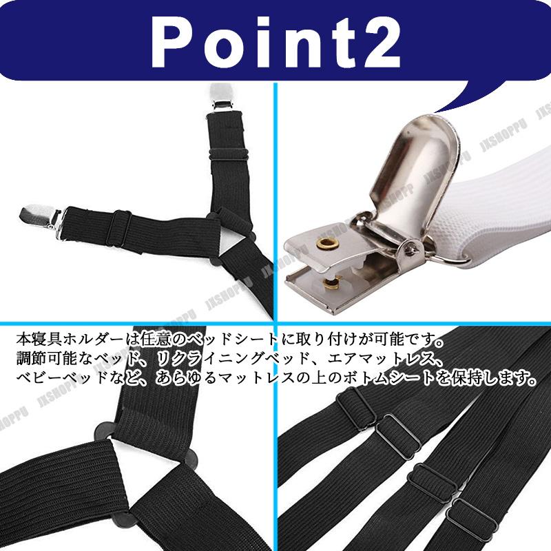 ベッドシーツクリップ シーツクリップ 調節 ズレ防止 ズレ落ち 固定