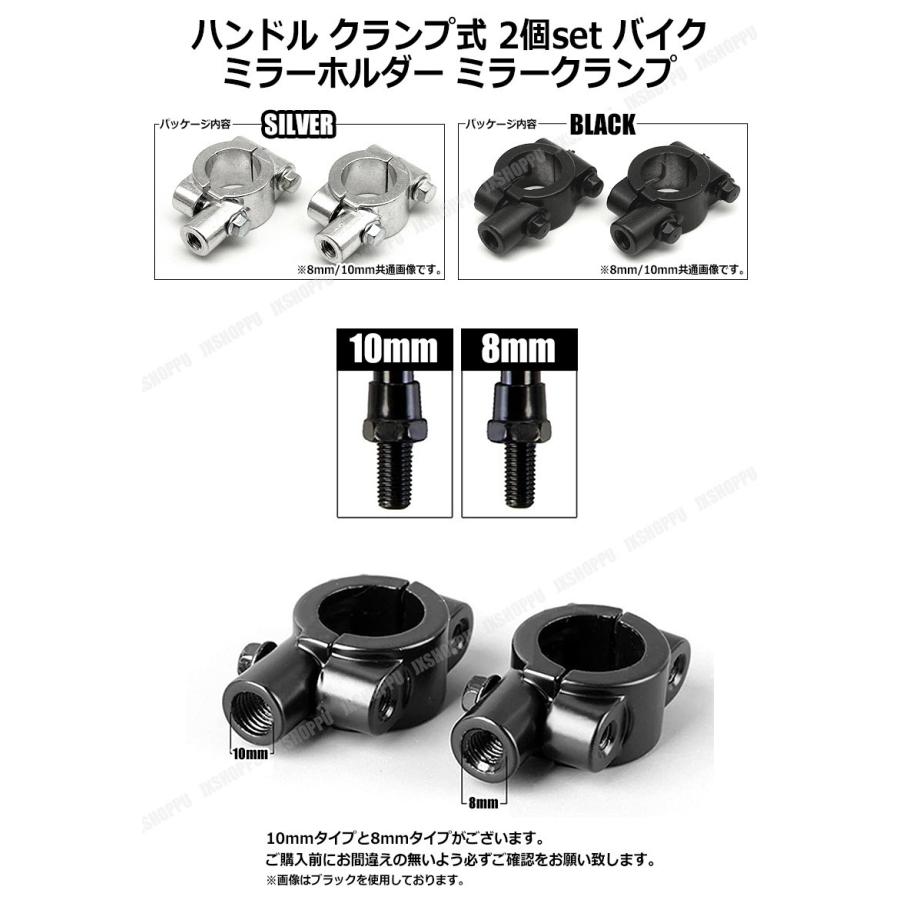 ナショナルミラー　クランプタイプ ミラークランプ M8 2個set 正ネジ ミラー ホルダー 22.2mm ハンドル