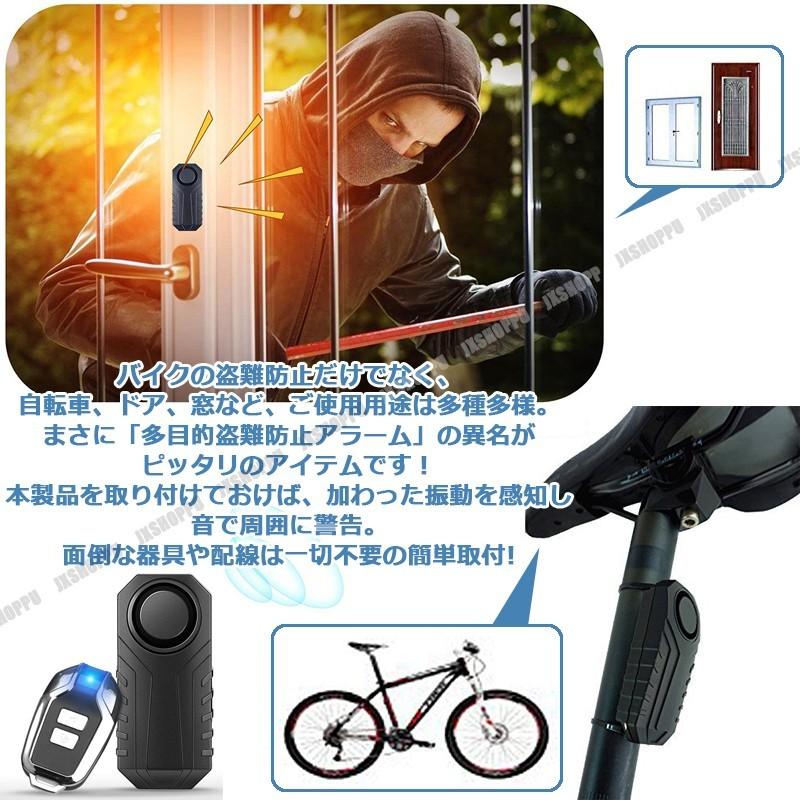 バイク 自転車 盗難防止 アラーム 多目的 セキュリティアラーム リモコン付き 防水 防塵 IP55 大音量 振動感知 防犯 警告 ドア 窓 バイク 自転車 盗難防止 アラーム 多目的 セキュリティアラーム リモコン付き 防水 防塵 IP55 大音量 振動感知 防犯 警告 ドア 窓