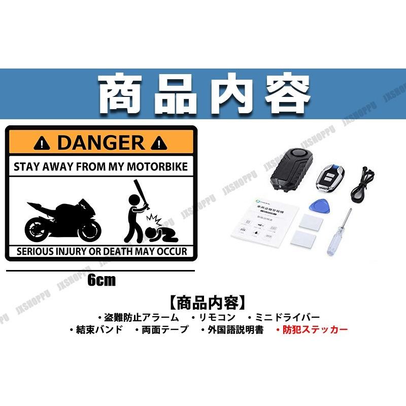 バイク 自転車 盗難防止 アラーム 多目的 セキュリティアラーム リモコン付き 防水 防塵 IP55 大音量 振動感知 防犯 警告 ドア 窓 :JX- BIKE-AR100:JXSHOPPU - 通販 - Yahoo!ショッピング バイク 自転車 盗難防止 アラーム 多目的 セキュリティアラーム リモコン付き 防水 防塵 IP55 大音量 振動感知 防犯 警告 ドア 窓 :JX- BIKE-AR100:JXSHOPPU - 通販 - Yahoo!ショッピング