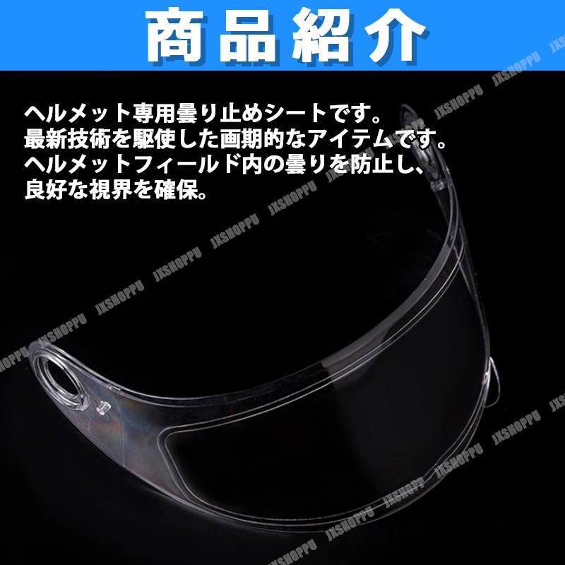 アウトレット バイク 耐久性 フィルム フルフェイス 汎用 シート 高性能 曇り止め Uv ヘルメット 日本語説明書付 簡単貼付 ヘルメット