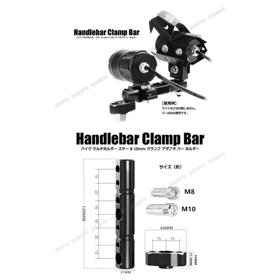 バイク マルチホルダー クランプ アダプタ バー ホルダー スマホホルダー クランプバー グッズ 固定 8 10mm アダプタ｜jxshoppu｜09
