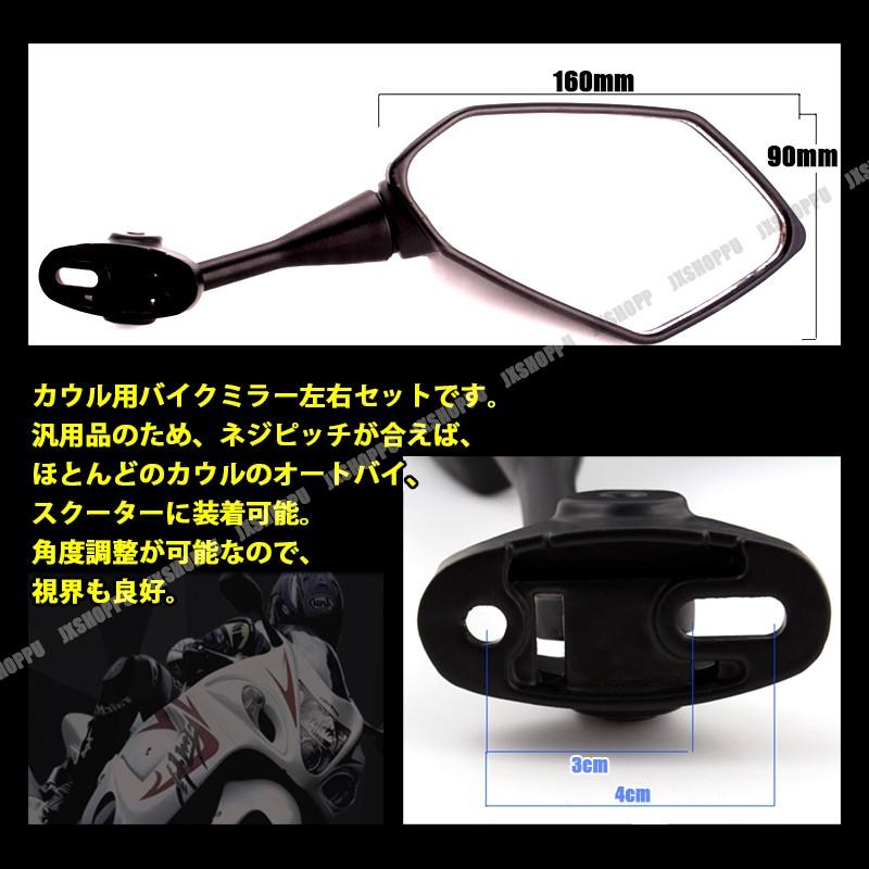 バイク カウル ミラー バイクミラー 左右セット ブラック カーボンブラック カーボン調 Cbr250r Cbr600rr 汎用 Jx Bkmirr Jxshoppu 通販 Yahoo ショッピング
