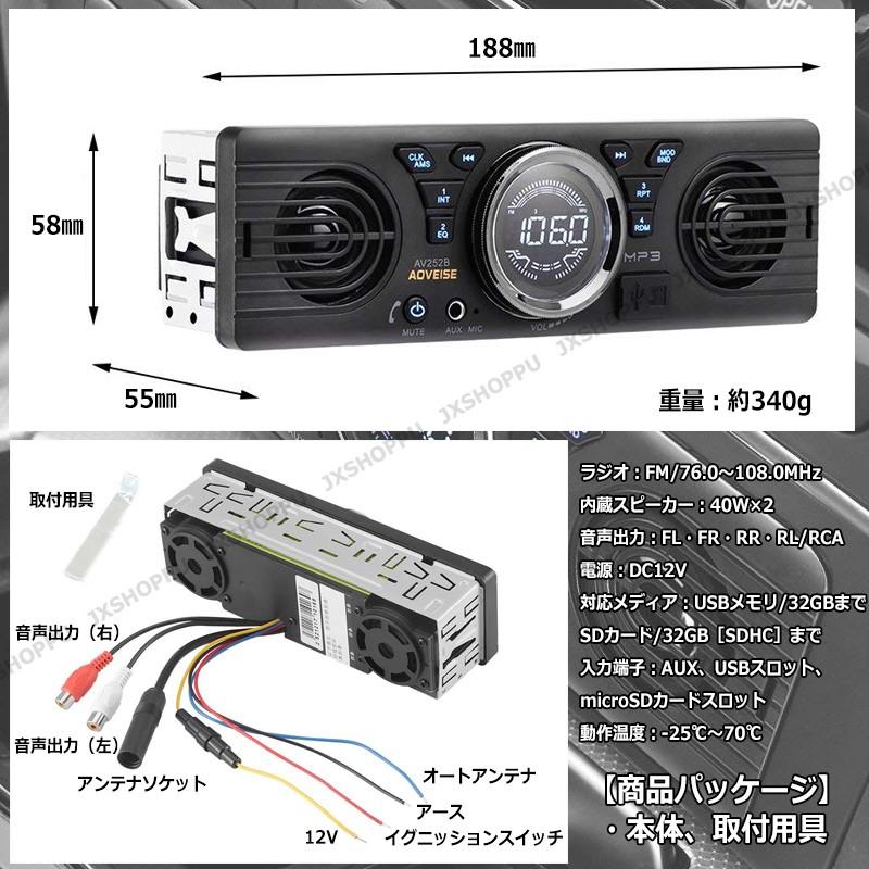 1DIN マルチメディア Bluetooth スピーカー付き ブルートゥース 
