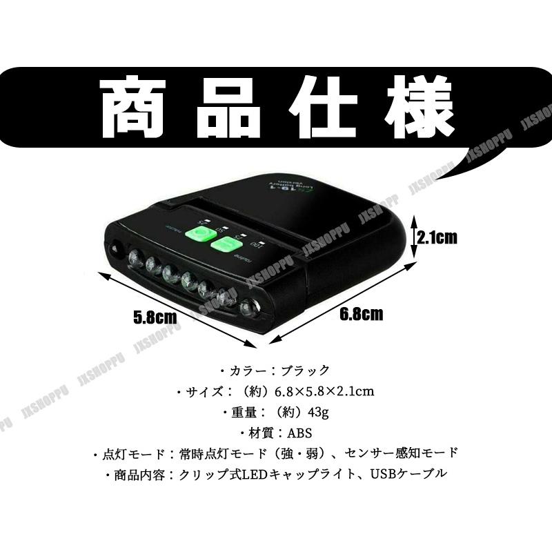 LED キャップライト ヘッドライト USB充電式 懐中電灯 帽子ライト クリップ付き ハンズフリー 角度調整 軽量 小型 ポータブル ...