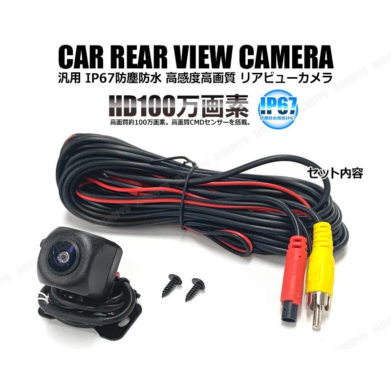 12V 100万画素 白緑配線 バックカメラ 正像 鏡像 切替 リアカメラ 暗視