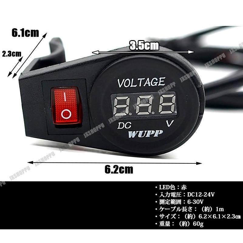 LED デジタル 電圧計 ON/OFFスイッチ 赤 埋め込み式 車 バイク LED デジタル 電圧計 ON/OFFスイッチ 赤 埋め込み式 車 バイク