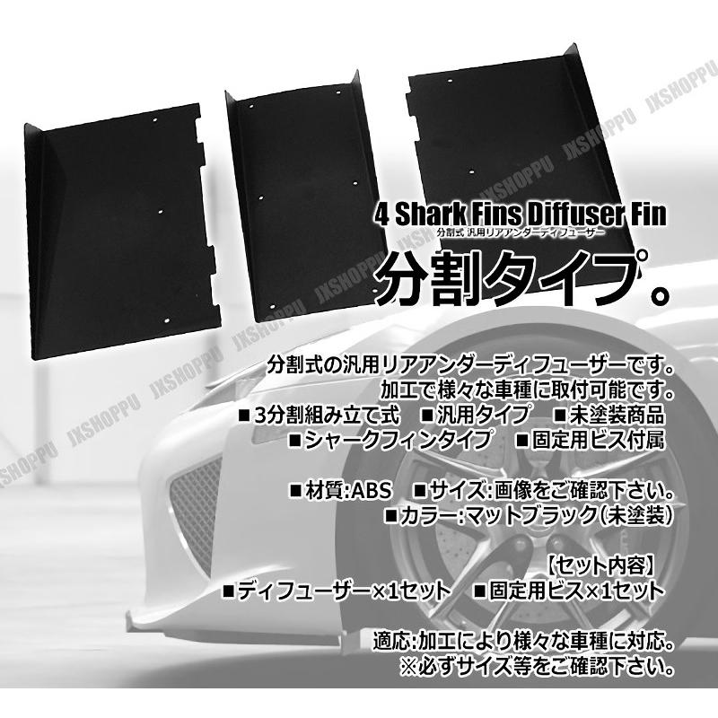 汎用 組み立て式 リア ディフューザー ABS シャークフィンタイプ 固定