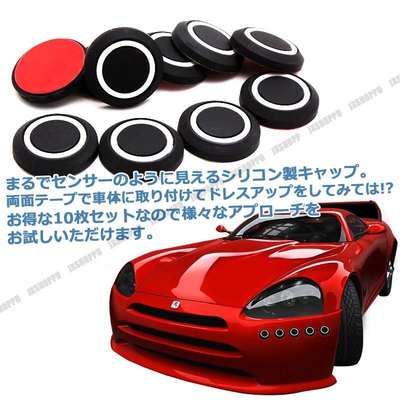 ダミー ソナー シール 10枚セット カバー キャップ 立体 コーナー センサー 両面テープ 車 外装 汎用 カスタム 簡単取付 :JX-DMSONAA:JXSHOPPU - 通販 - Yahoo!ショッピング ダミー ソナー シール 10枚セット カバー キャップ 立体 コーナー センサー 両面テープ 車 外装 汎用 カスタム 簡単取付 :JX-DMSONAA:JXSHOPPU - 通販 - Yahoo!ショッピング