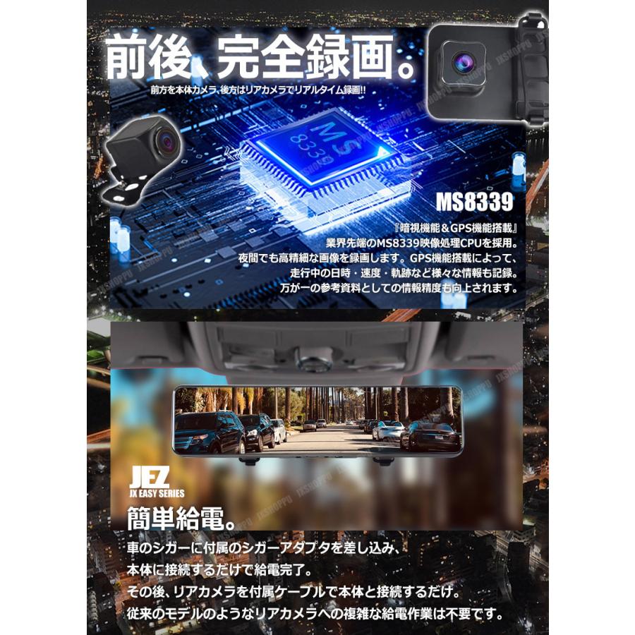32GB microSDカード付 12インチ 全画面 ルームミラー型ドライブ