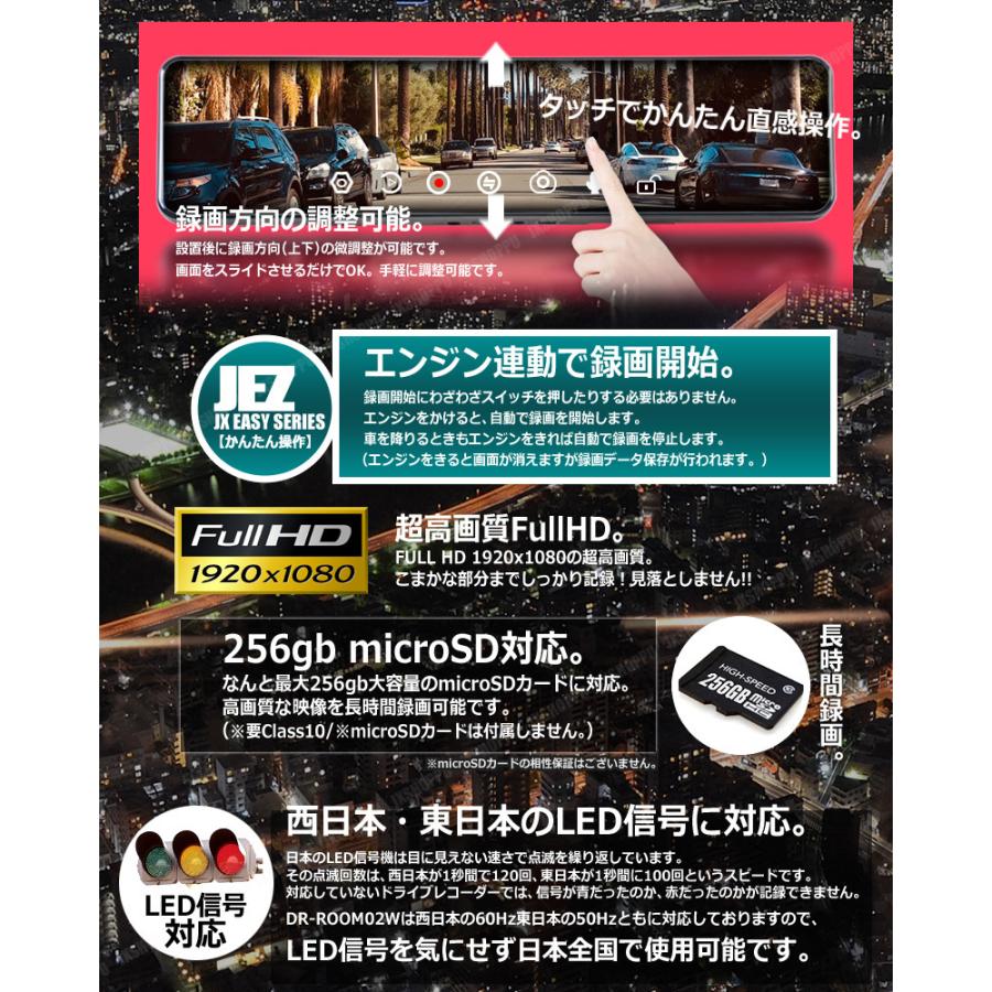 32GB microSDカード付 12インチ 全画面 ルームミラー型ドライブ