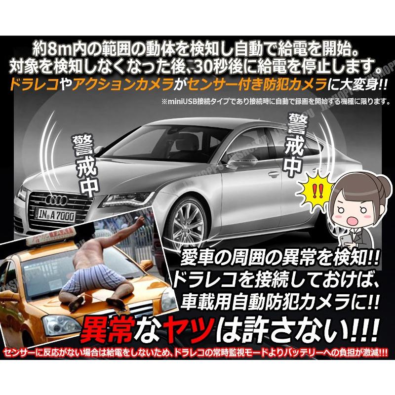 ドラレコがセンサー付き防犯カメラに 電源直結 Miniusb センサー内蔵 自動給電ケーブルアダプタ 対物 車 対人 動体検知 12 24v Jx Dr360 Obdsensor Jxshoppu 通販 Yahoo ショッピング