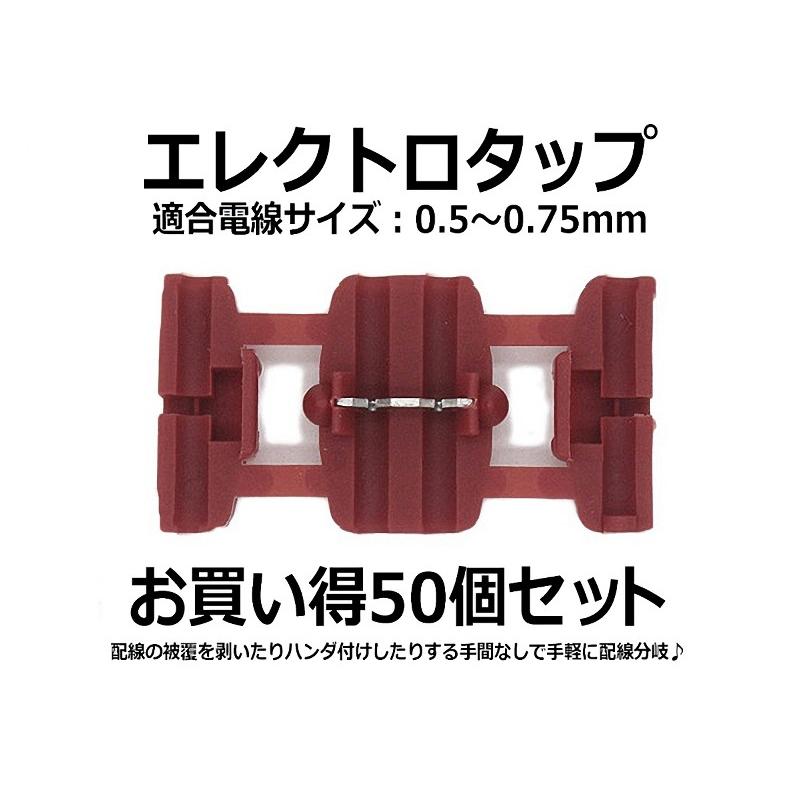 エレクトロタップ 配線コネクタ 50個セット 配線 分岐 DIY 電源供給 KW-6 ワイヤークリップ ケーブル 車内配線 絶縁｜jxshoppu｜02