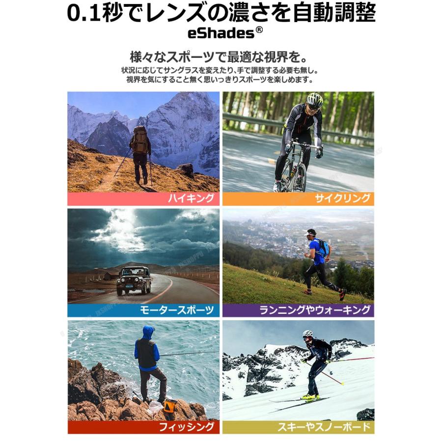 0.1秒 瞬間調光サングラス eShades イーシェード 光センサー ソーラー
