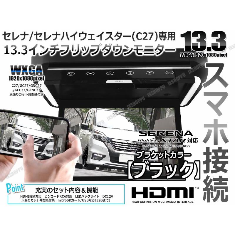 ニッサン セレナ ハイウェイスター C27 専用 フリップダウンモニター 