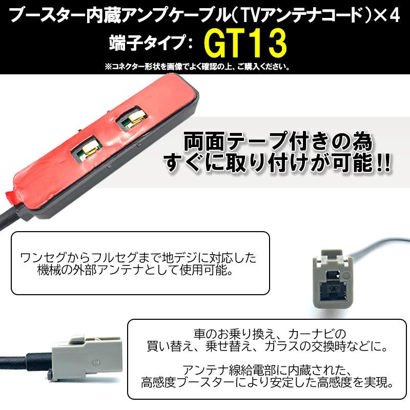 フィルムアンテナ ケーブル コード 1本 セット クラリオン Clarion 用 DTB380用 GT13 コネクター 地デジ ワンセグ フルセグ 信用 フィルムアンテナ ケーブル コード 1本 セット クラリオン Clarion 用 DTB380用 GT13 コネクター 地デジ ワンセグ フルセグ 信用