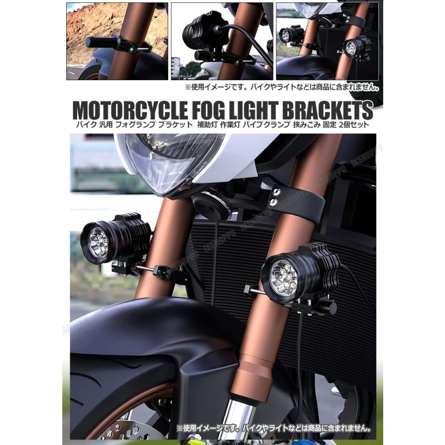 バイク用 汎用 フォグランプブラケット 2個セット 補助灯や作業灯に