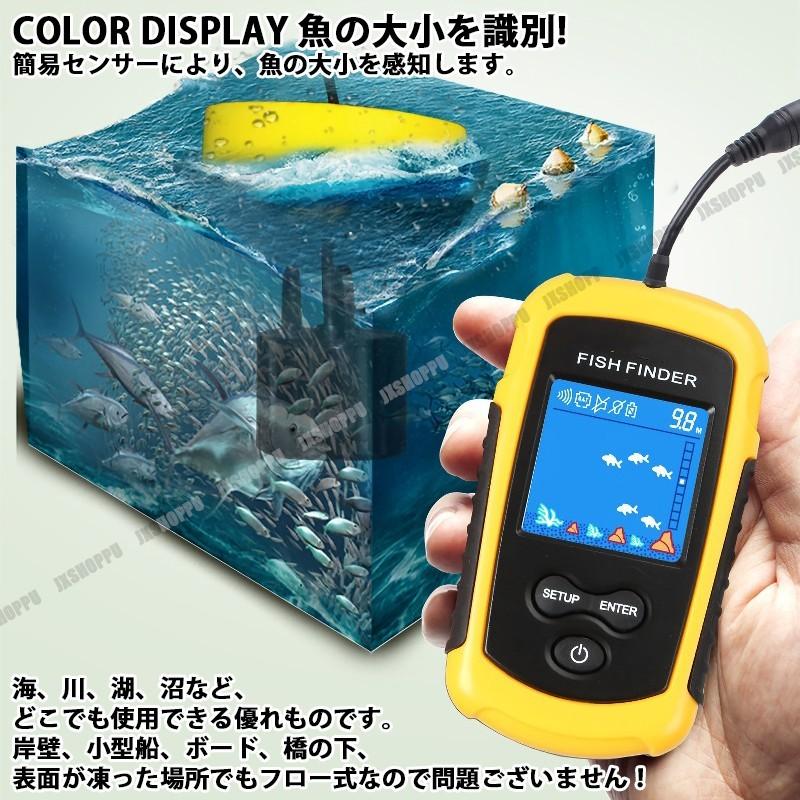 最新 カラー液晶 魚群探知機 100m探査 魚探 ポケ探 ポケット魚群探知機 ソナー 電池 小型 釣り フィッシング :JX-GYOTAN-FCR:JXSHOPPU - 通販 - Yahoo!ショッピング 最新 カラー液晶 魚群探知機 100m探査 魚探 ポケ探 ポケット魚群探知機 ソナー 電池 小型 釣り フィッシング :JX-GYOTAN-FCR:JXSHOPPU - 通販 - Yahoo!ショッピング