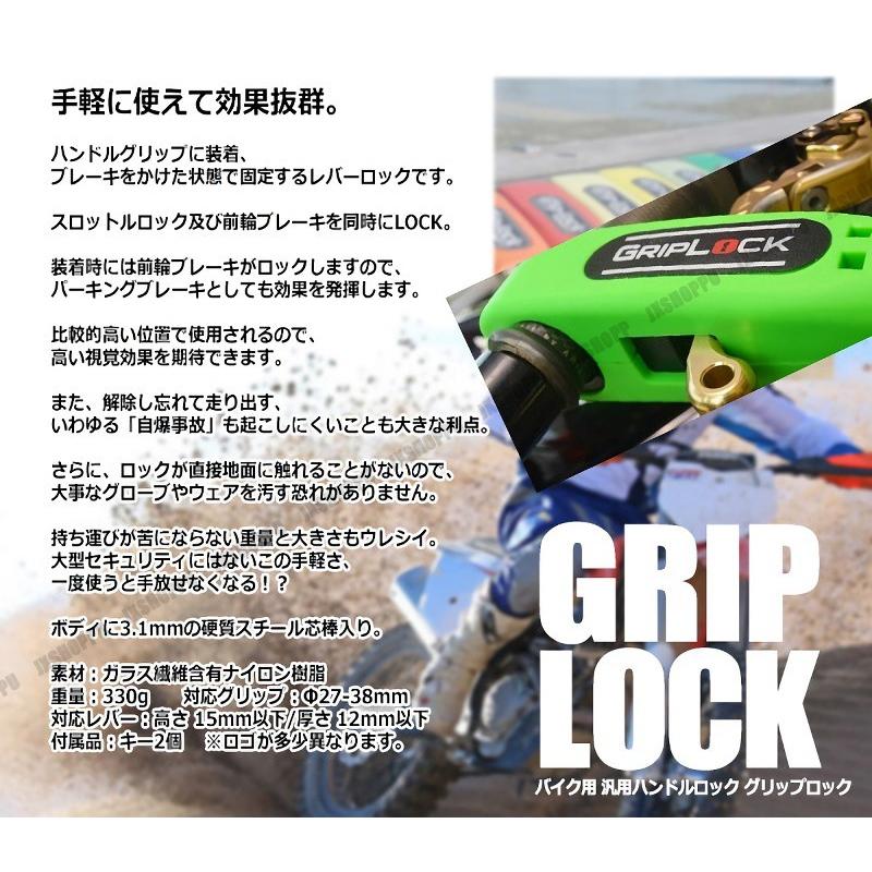 汎用 バイク用 ハンドルロック グリップロック ハンドルグリップに装着 グリップ 固定 ロック 盗難防止|jxshoppu|03