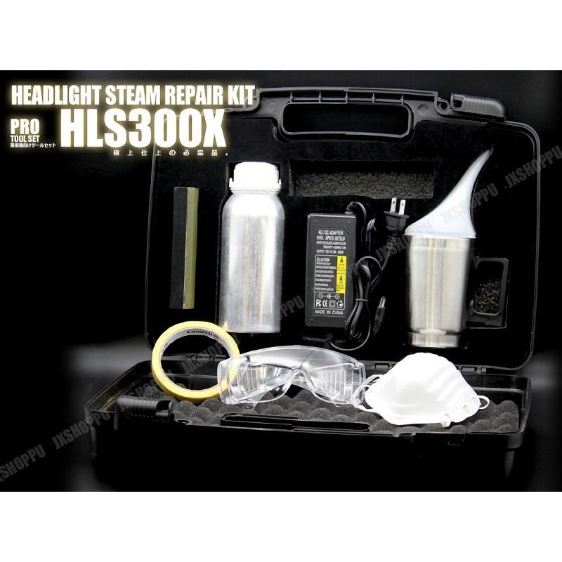 訳あり ヘッドライトリペアキット フルセット Ver.3 800g コーティング